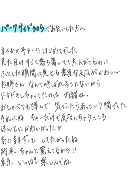 やくそく