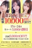 退勤♡お礼♡イベント