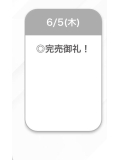 はじめての///