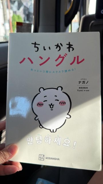 らしゅとっ！