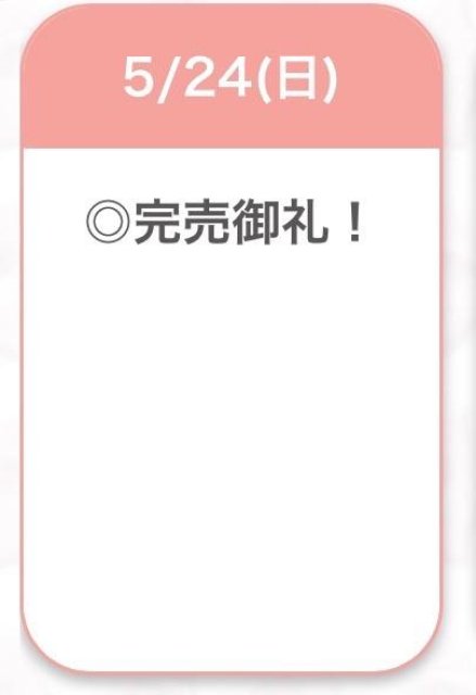 ありがとう💞