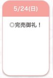 ありがとう💞