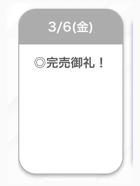 ♡完売お礼♡