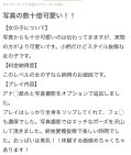 実物も♡