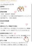 💌口コミありがとう🩷