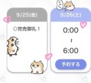🈵ありがと🈵