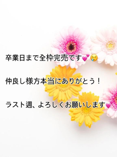 ありがとう😢💕