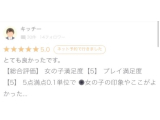 口コミお礼❕