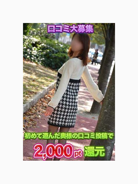 口コミ投稿で2000pt還元中です♡