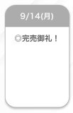 完