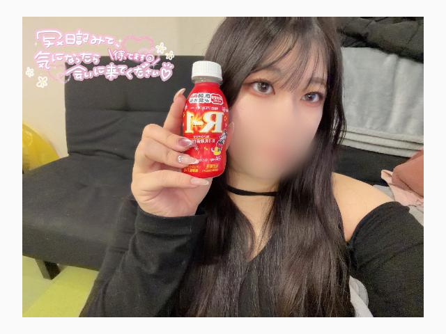 一緒に気持ちよくなろ？？