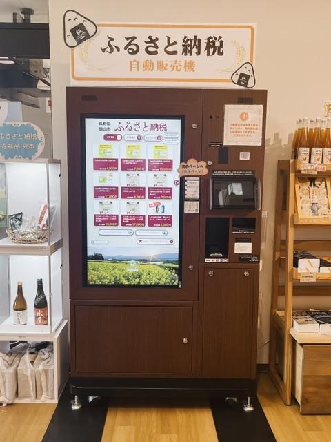 ☆自販機☆