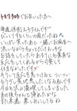 とろけて