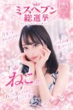頑張ります