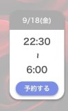 お久しぶり♡