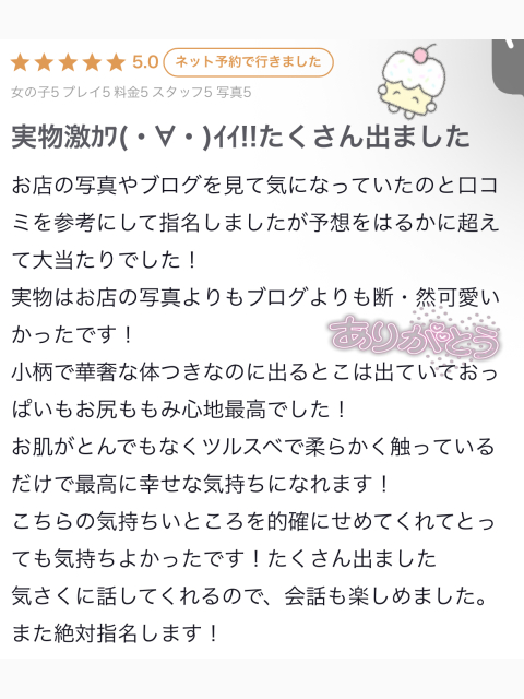 絶対♡