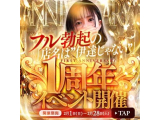 オトクなイベント♡