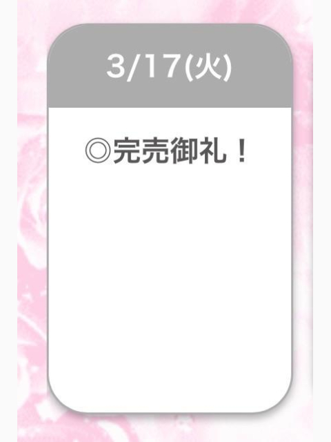昨日ありがとね