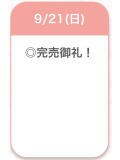 ありがとう🫶