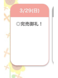 ありがとう☺️