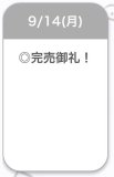 🎀完売御礼🎀