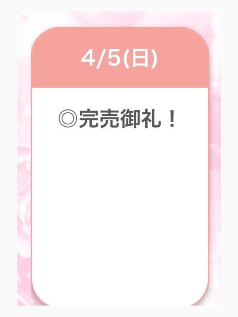 ありがとうございます〜
