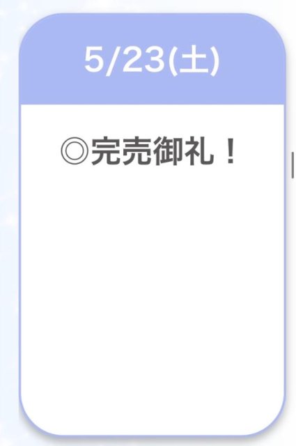 ありがとう♡♡