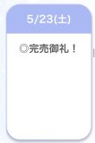 ありがとう♡♡