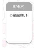 🕊完売❕
