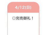 今日も👼🏻