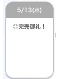 ありがとう♡♡