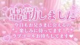 出勤しました