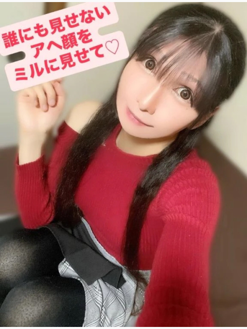 誰にも見せないアへ顔をミルに見せて♡