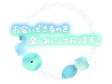 次回出勤日