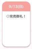 ありがとう♡