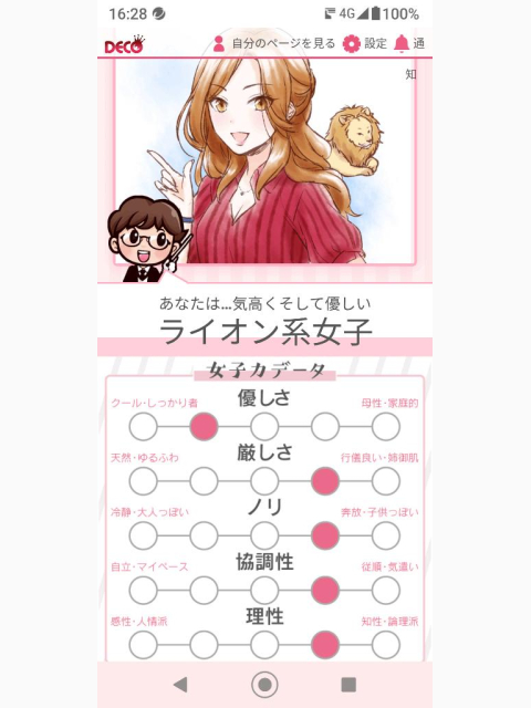 一日、ありがとうございました♪