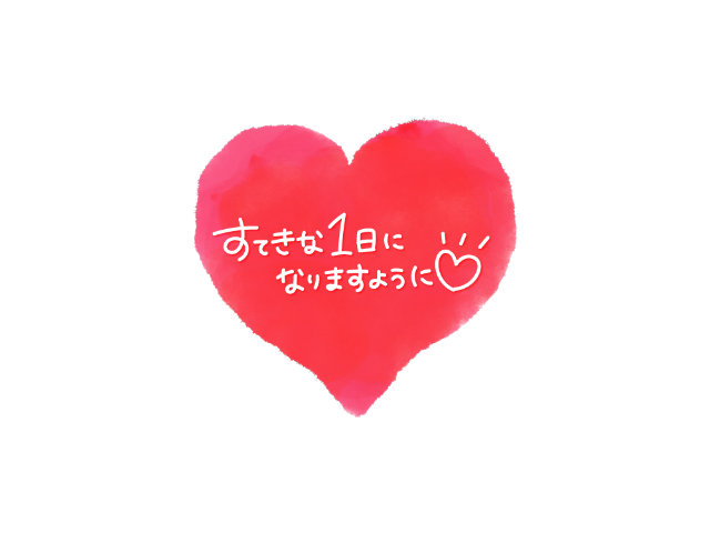 おはようございます☆