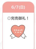次回9日💝