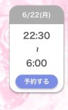 おはようございます〜