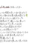 あたってるよ