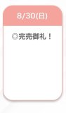 完❤︎