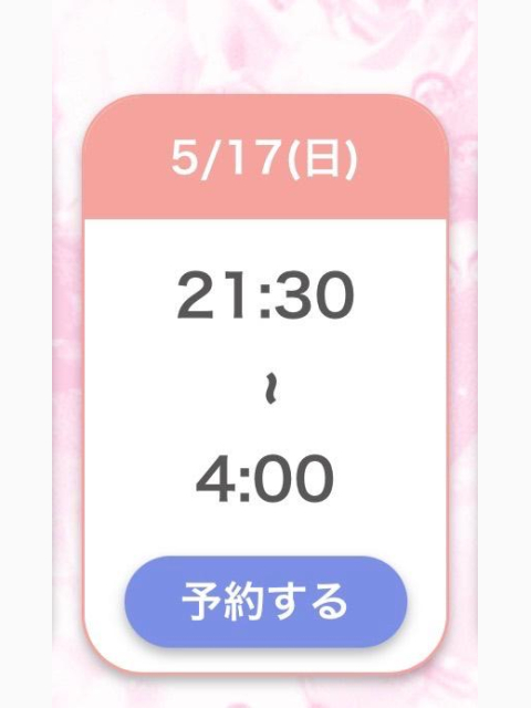 おはようございます〜