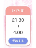 おはようございます〜