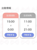 珍しい時間‼️
