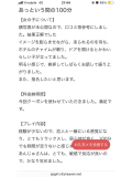 【お礼写メ日記】