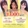 今日！イベント日！