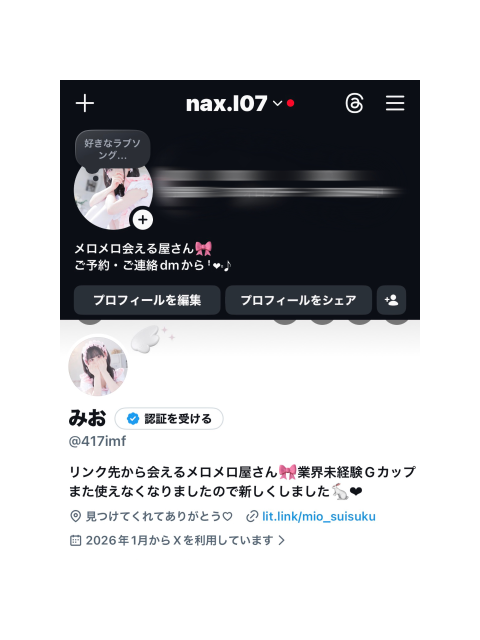 SNSチェック□✔