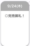 急遽でしたが🌟