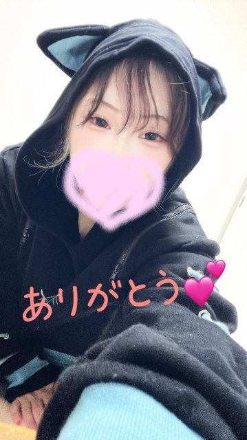 ありがとう♡