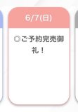 出勤♡